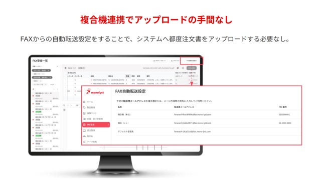monolyst(モノリスト)_利用画面サンプル3