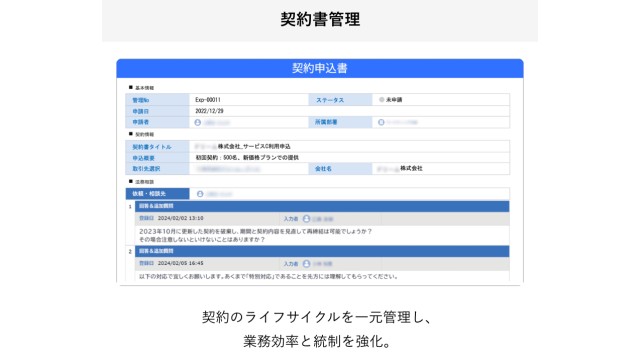 SmartDB_利用画面サンプル2