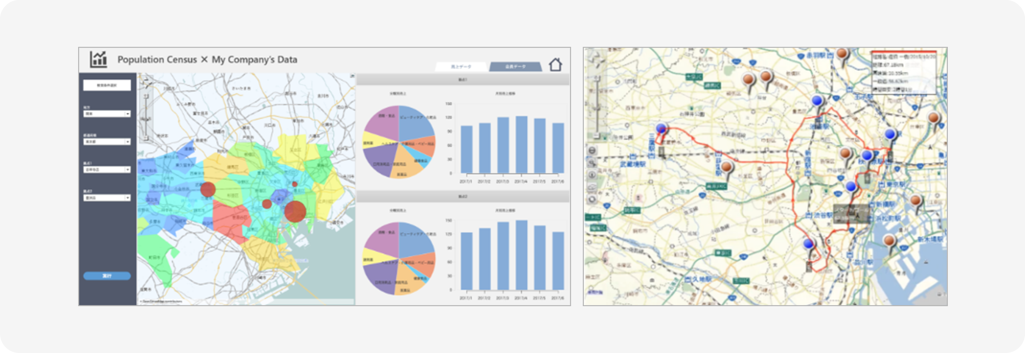 MotionBoard_利用画面サンプル5