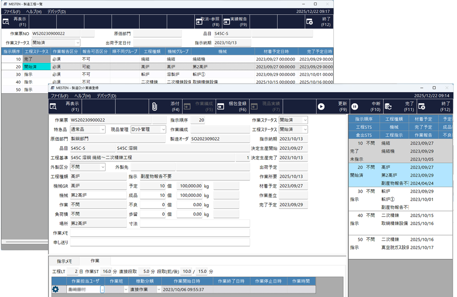 MESTEN_利用画面サンプル1