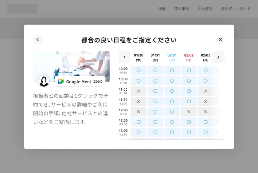 immedio_利用画面サンプル1