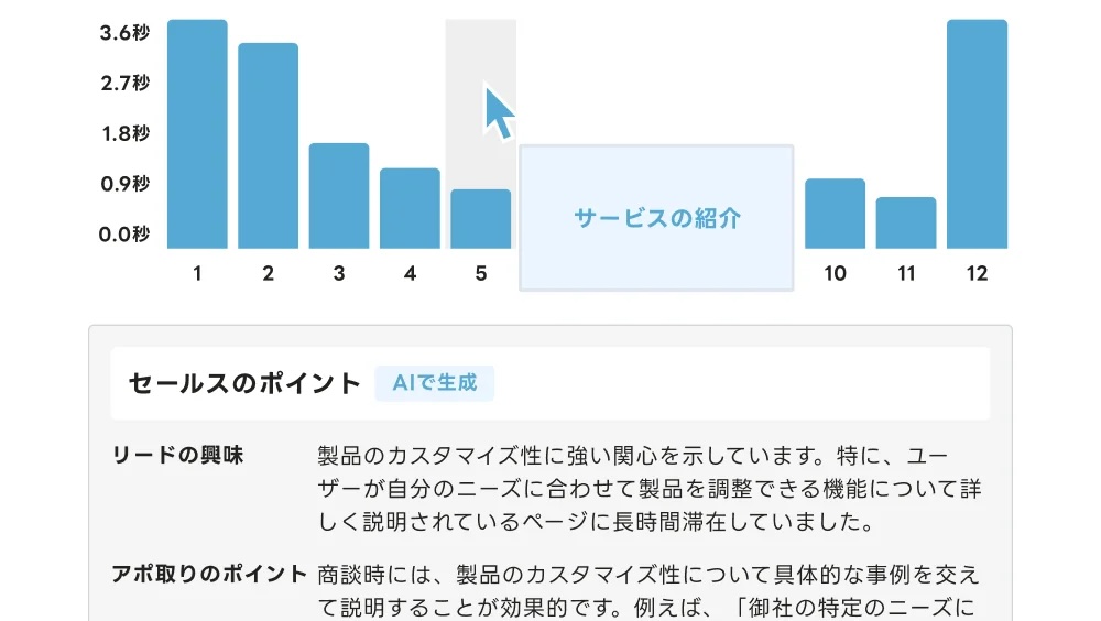 immedio Box_利用画面サンプル2