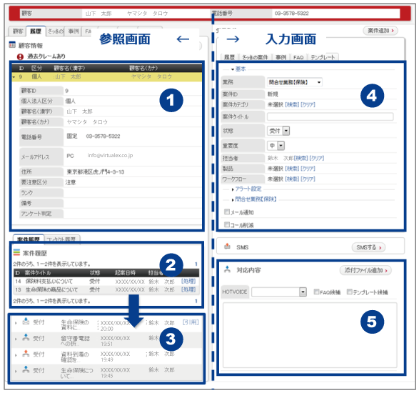 inspirX 5(インスピーリ ファイブ)_利用画面サンプル1