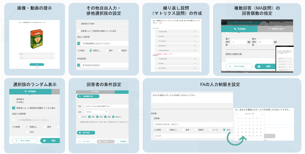 QiQUMO_利用画面サンプル3