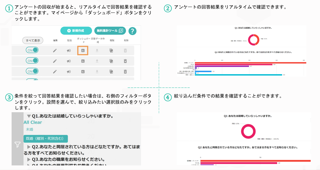 QiQUMO_利用画面サンプル4