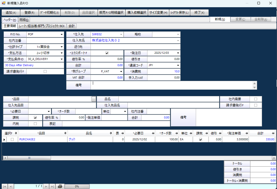SimLex_利用画面サンプル3