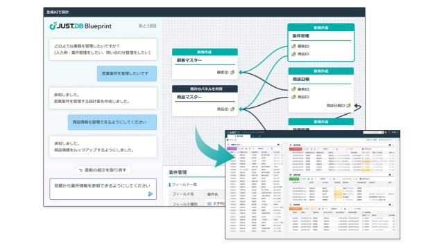 JUST.DB_利用画面サンプル5