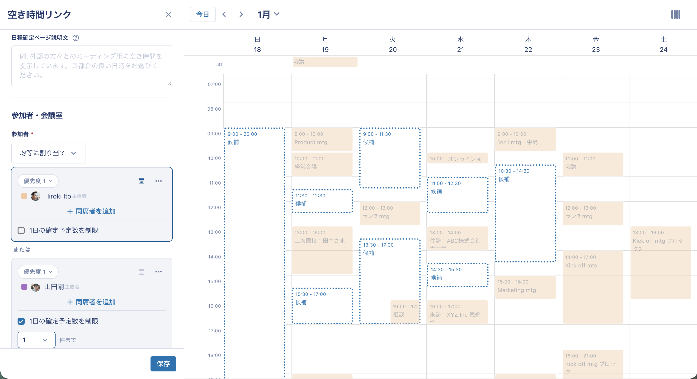 Spir (スピア)_利用画面サンプル1