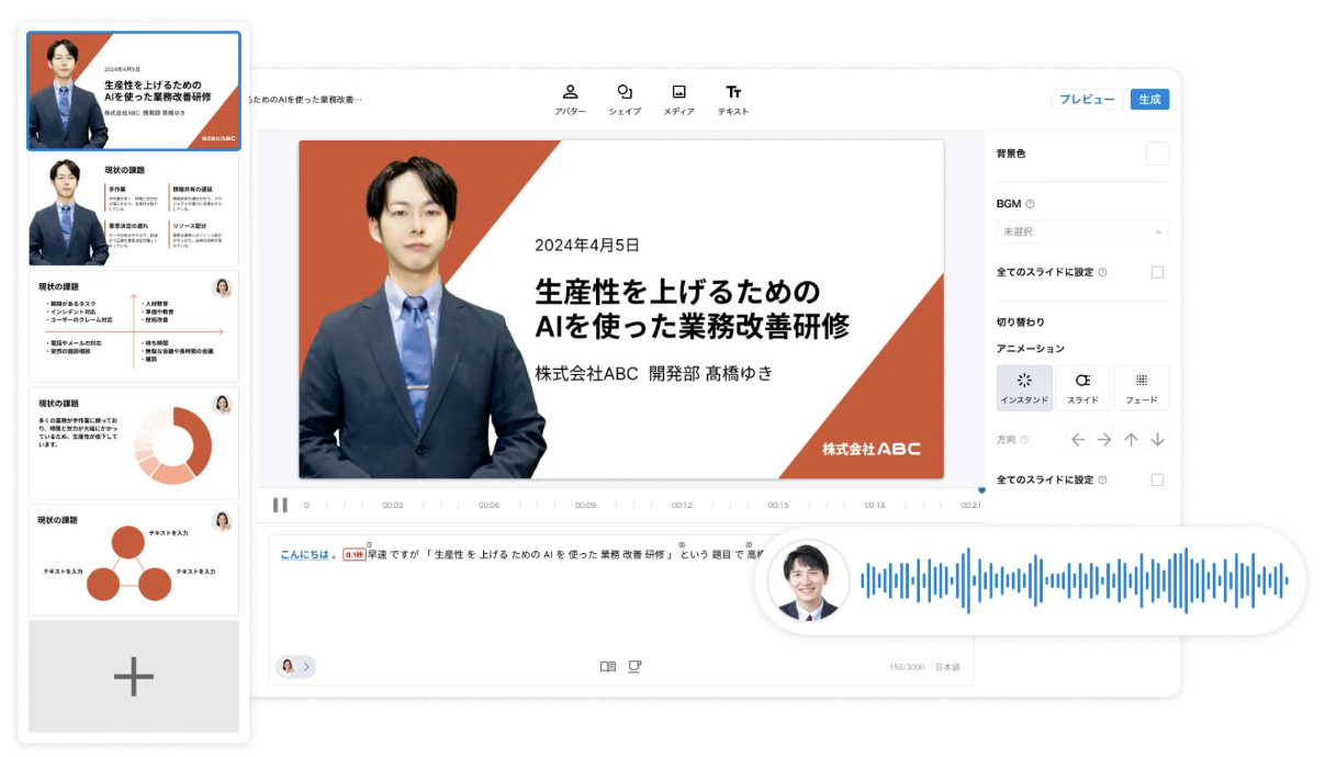 Video Craft_利用画面サンプル1