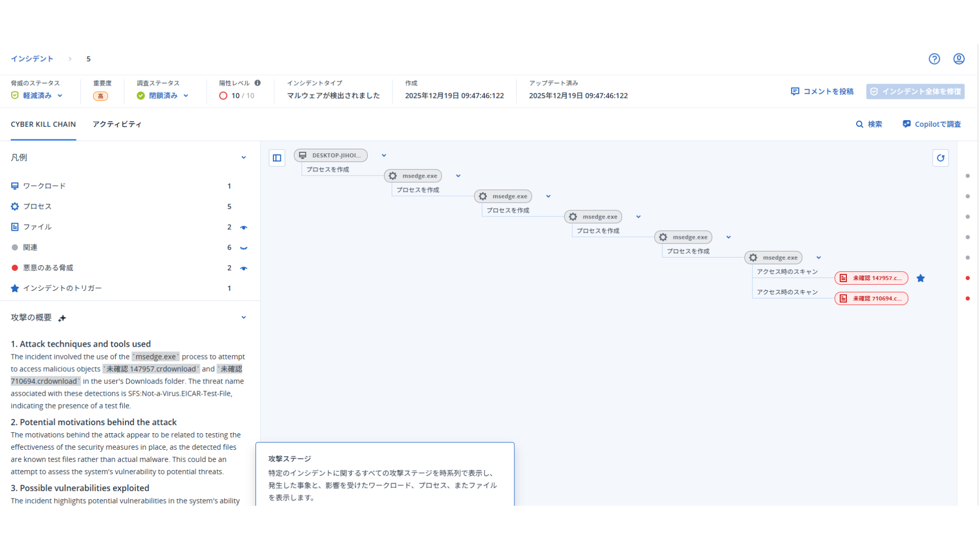 使えるデータプロテクト_利用画面サンプル1