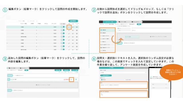 QiQUMO_利用画面サンプル2