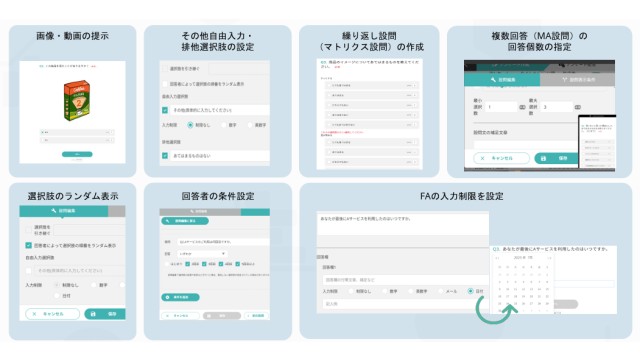 QiQUMO_利用画面サンプル3
