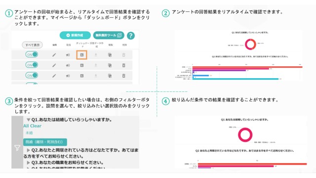 QiQUMO_利用画面サンプル4