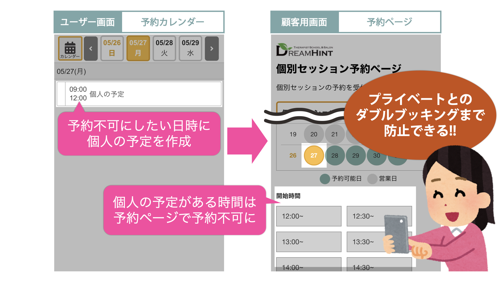 Toruya_利用画面サンプル1