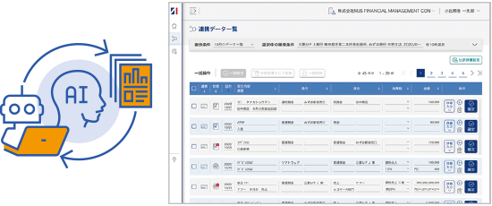 MJSLINK DX_利用画面サンプル1