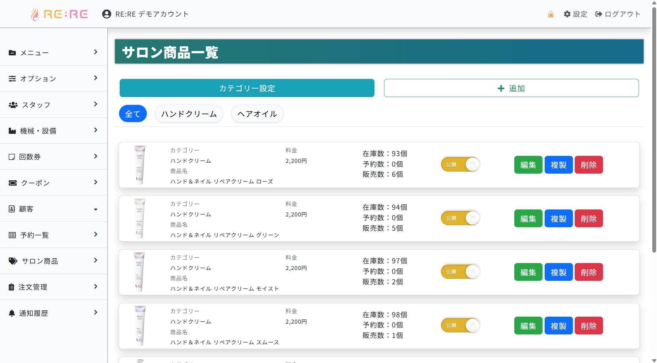 RE:RE_利用画面サンプル5