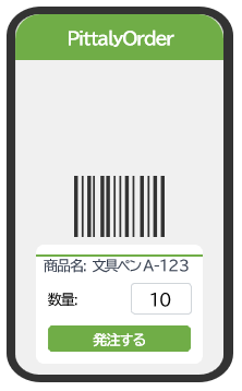 Pittaly Order _利用画面サンプル1