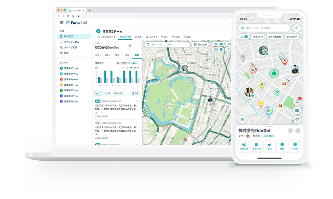 フロシキ_利用画面サンプル1