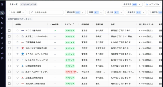 Mazrica Target_利用画面サンプル1