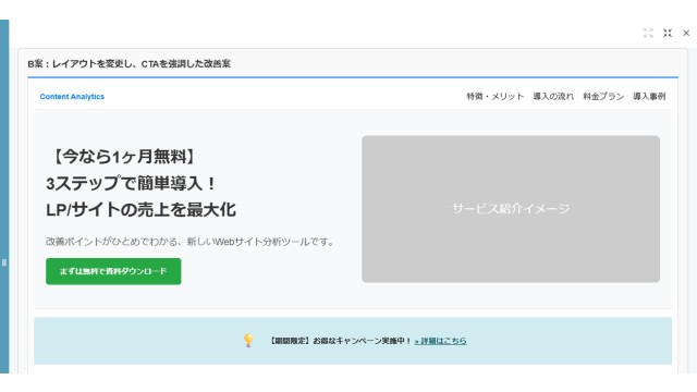 CONTENT ANALYTICS_利用画面サンプル3