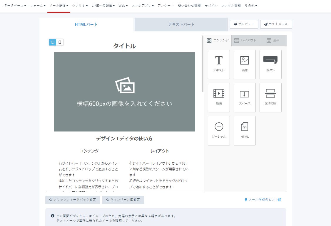 Synergy!_利用画面サンプル3