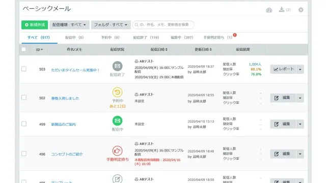 Synergy!_利用画面サンプル2
