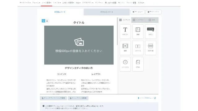 Synergy!_利用画面サンプル3
