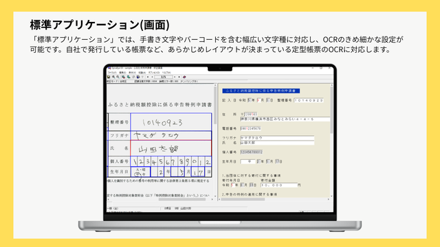 DynaEye 11_利用画面サンプル1