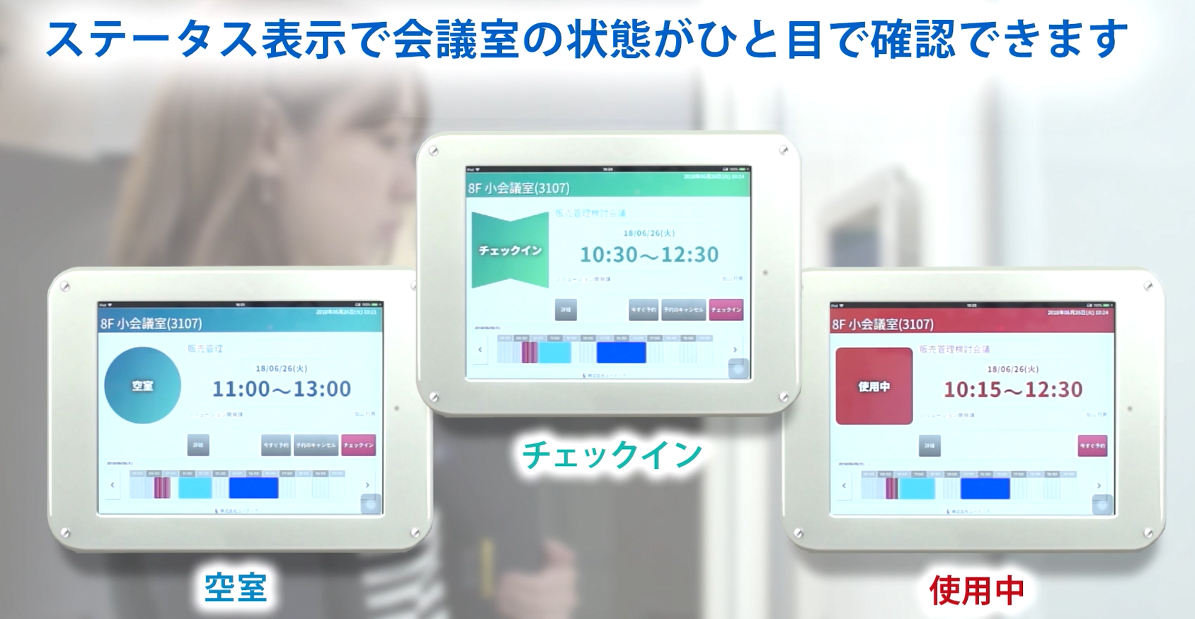 ROOM LEAD_利用画面サンプル1