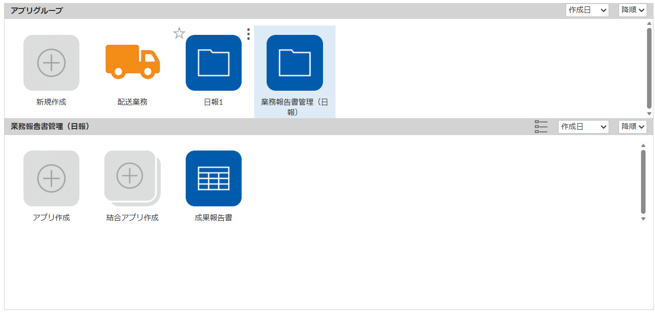 軽技WebDB_利用画面サンプル1