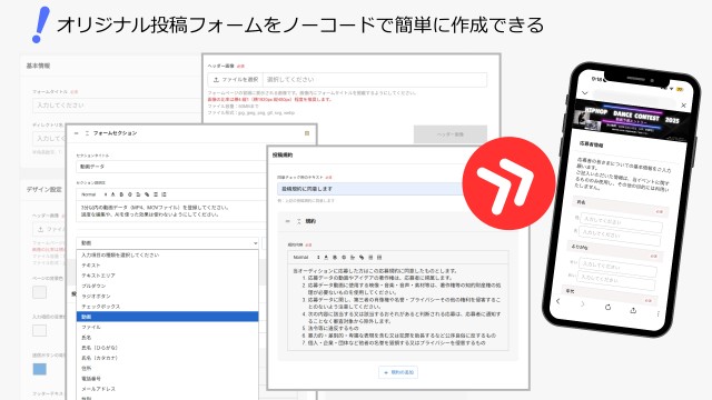 ムビ活コレクト_利用画面サンプル2