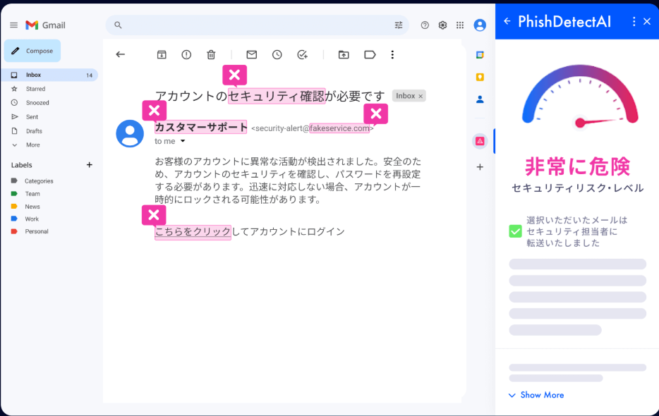 AironWorks:PhishDetectAI_利用画面サンプル1