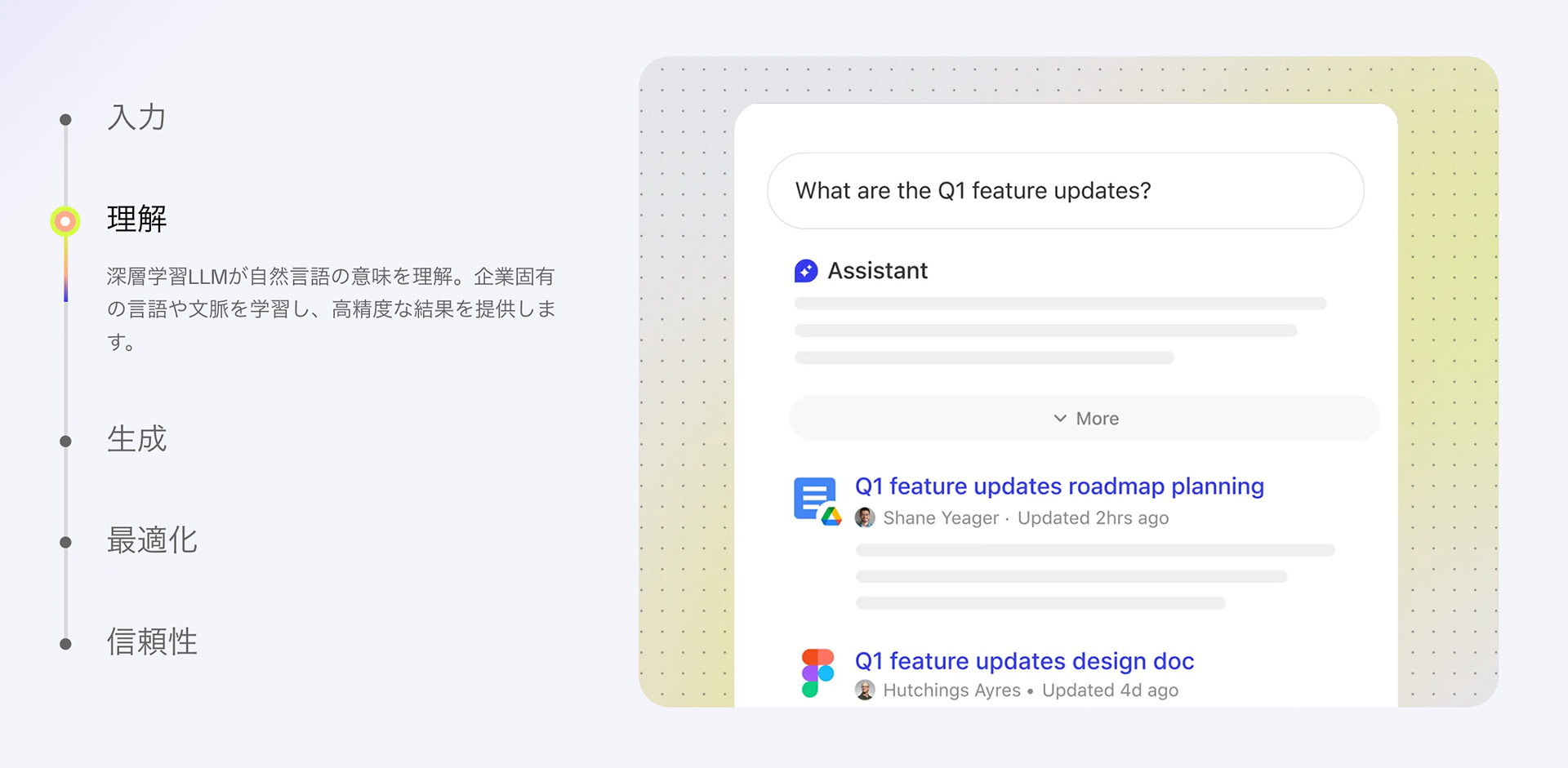 Glean_利用画面サンプル2