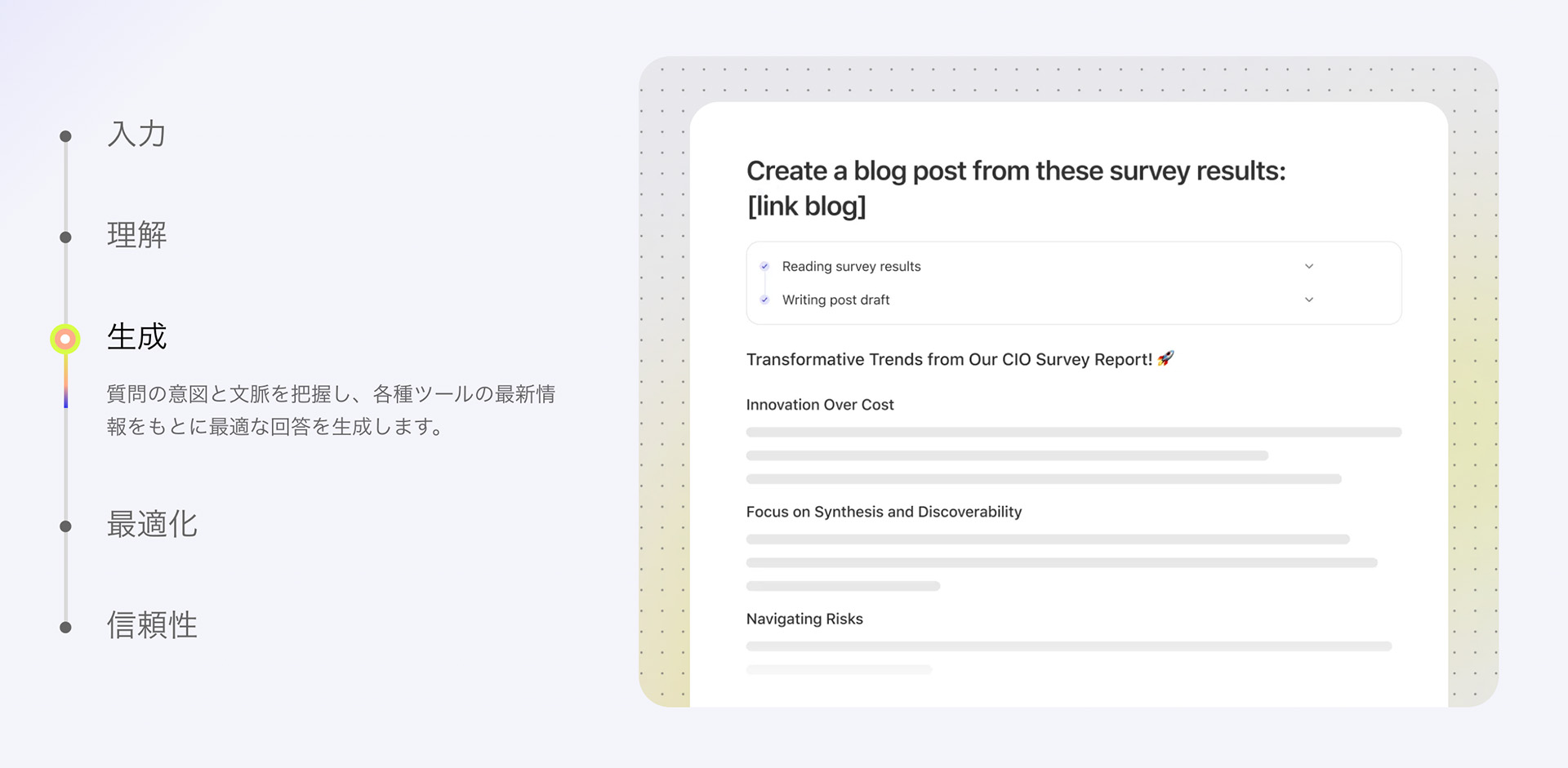 Glean_利用画面サンプル3