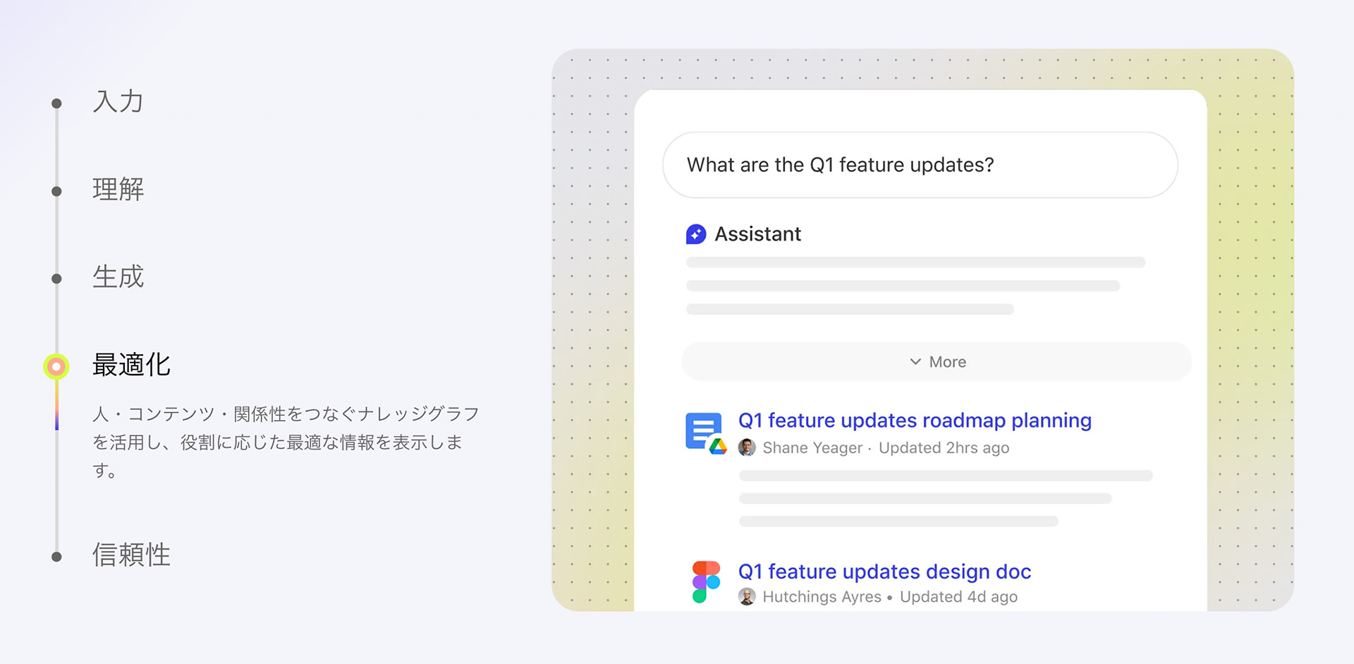 Glean_利用画面サンプル4