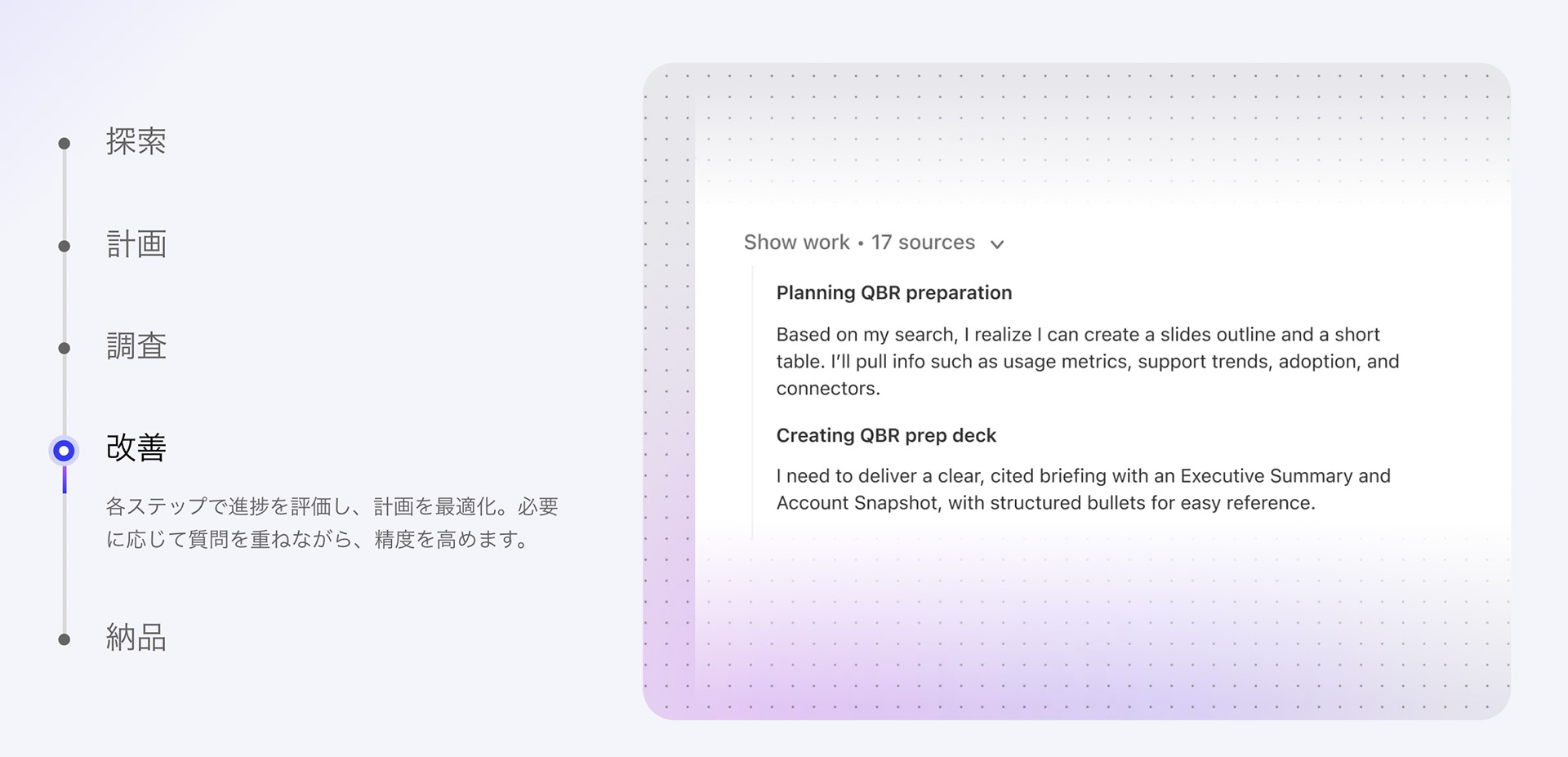 Glean_利用画面サンプル4