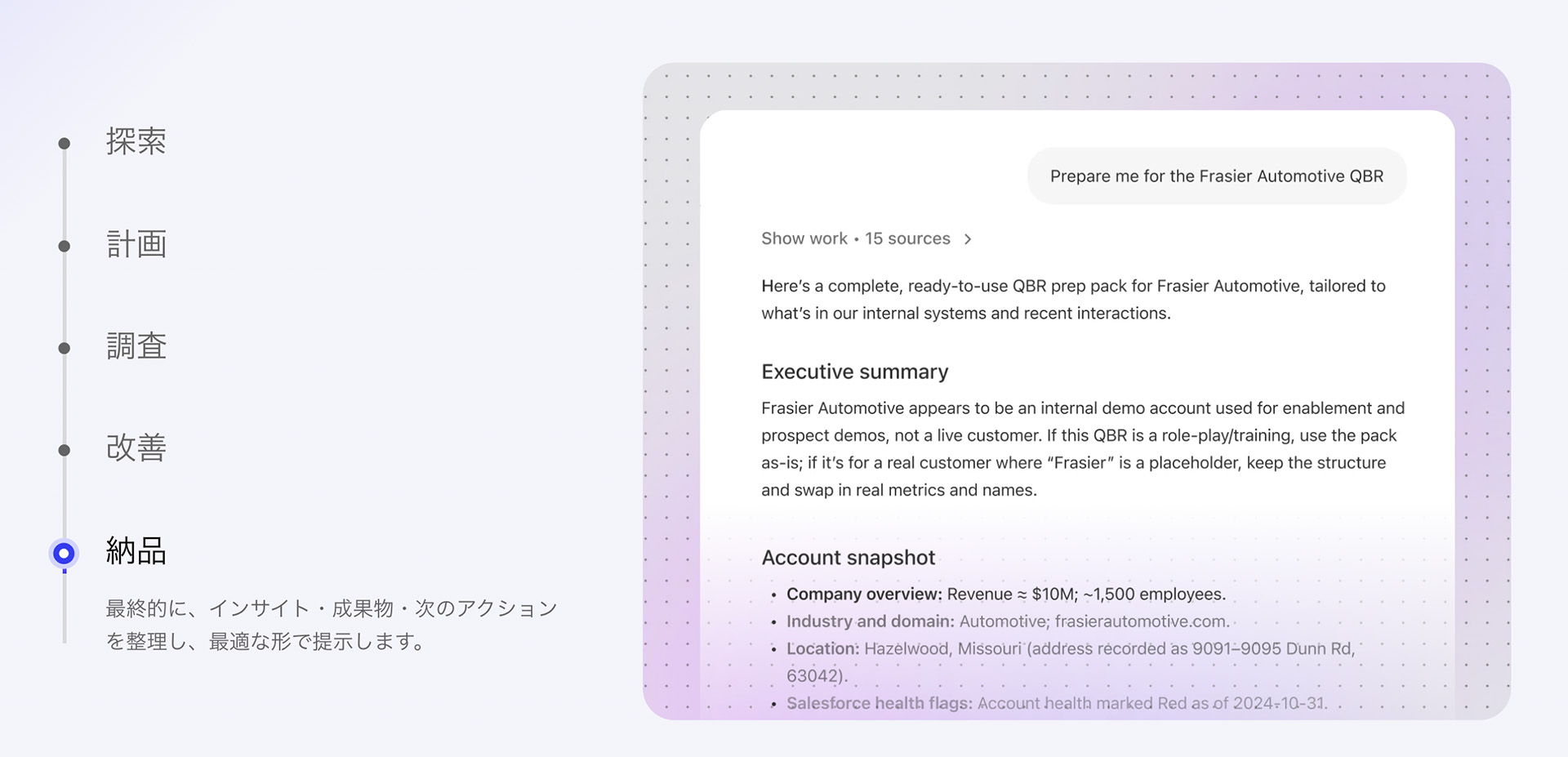 Glean_利用画面サンプル5