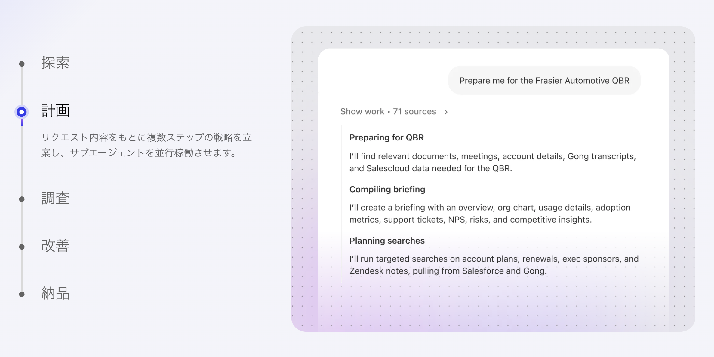 Glean_利用画面サンプル2