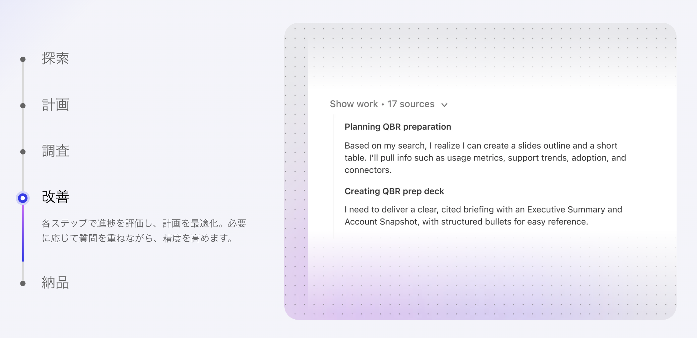 Glean_利用画面サンプル4