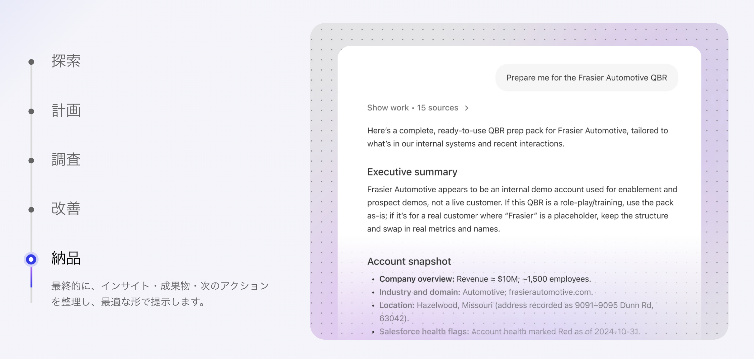 Glean_利用画面サンプル5