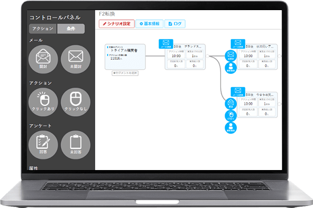 カスタマーリングス_利用画面サンプル1