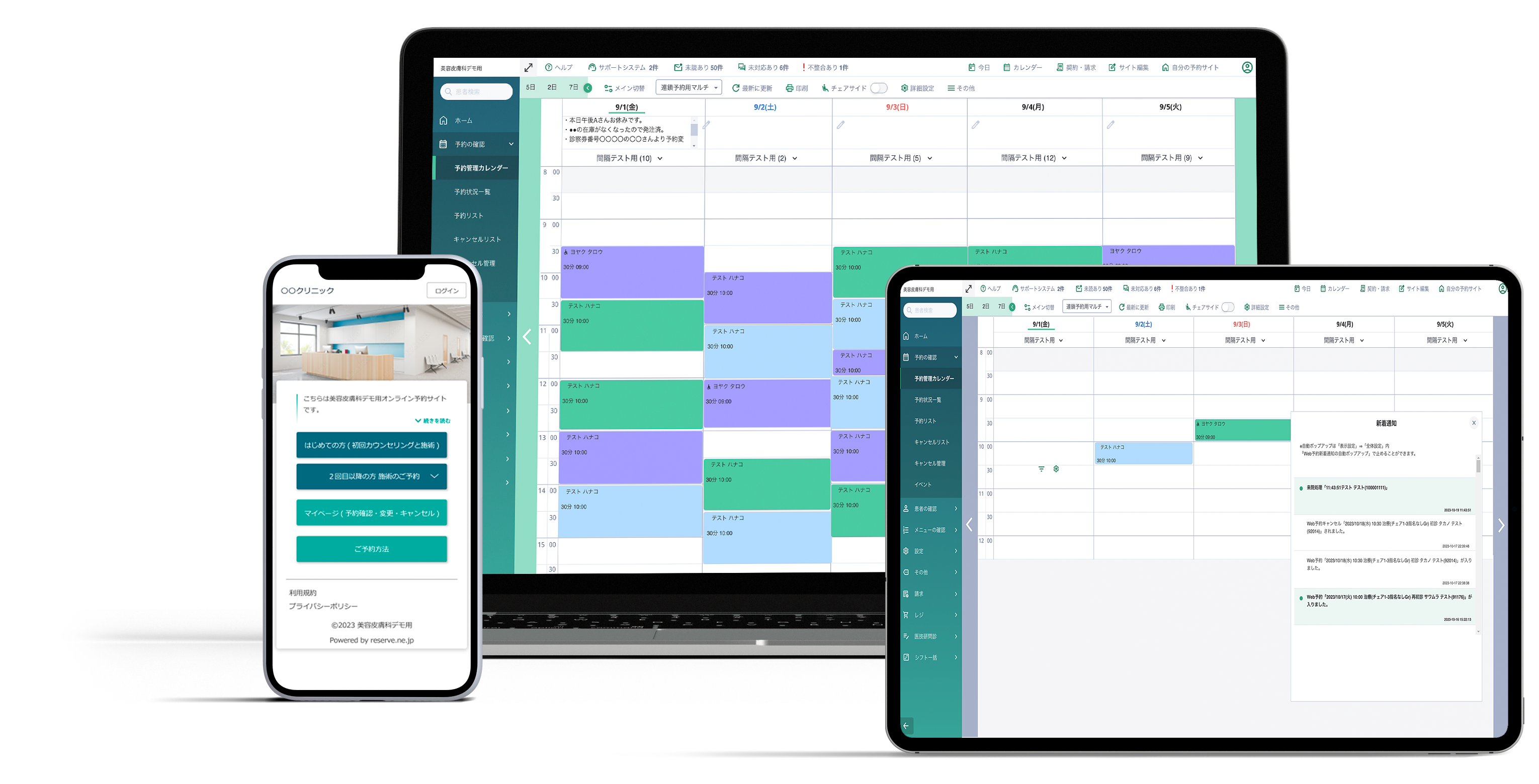 メディカル革命 byGMO_利用画面サンプル1