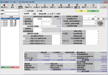 給与kid6_利用画面サンプル1