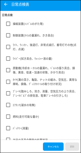 TRUSTAR_利用画面サンプル4