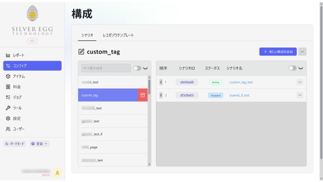 アイジェント・レコガゾウ_利用画面サンプル3