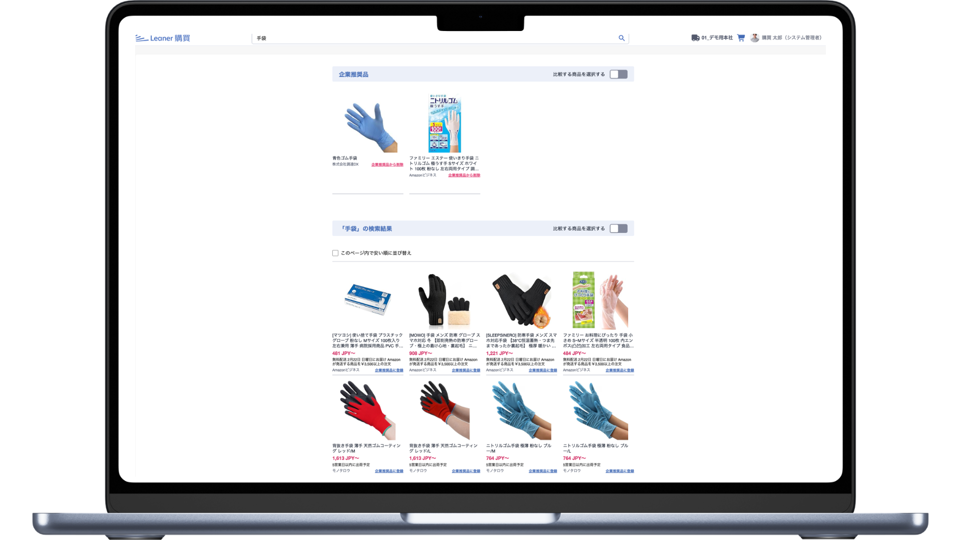 リーナー購買_利用画面サンプル2