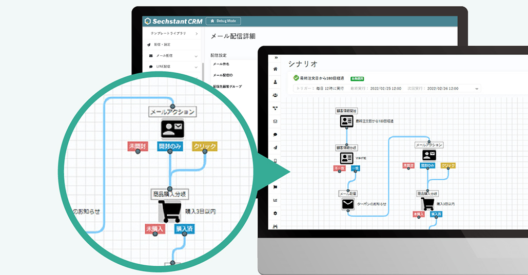 ecbeing_利用画面サンプル1