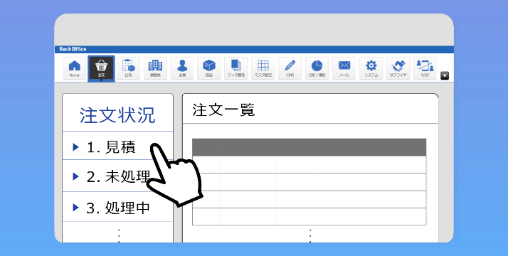 ecbeing BtoB_利用画面サンプル1