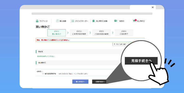 ecbeing BtoB_利用画面サンプル2