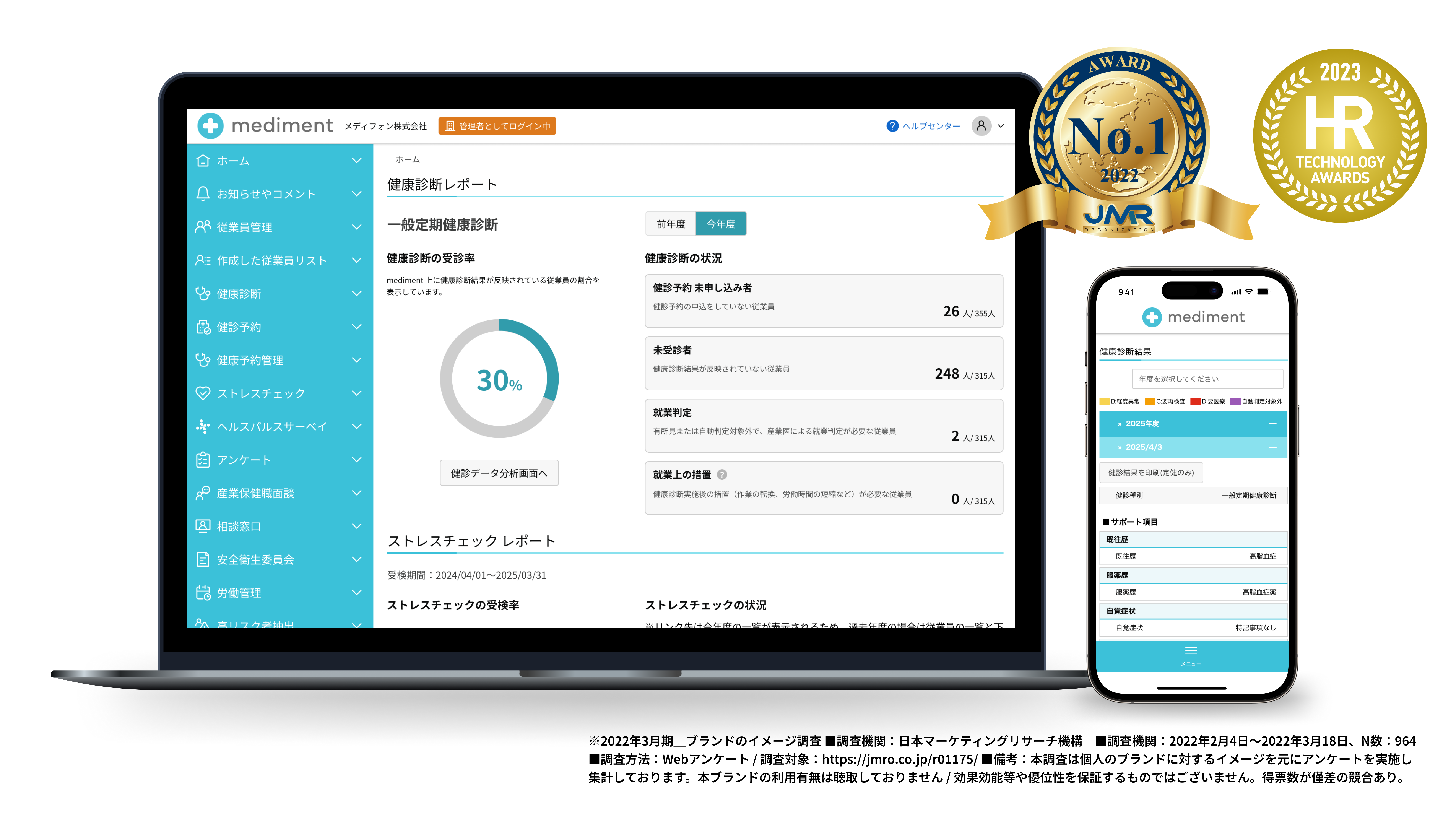 mediment_利用画面サンプル1